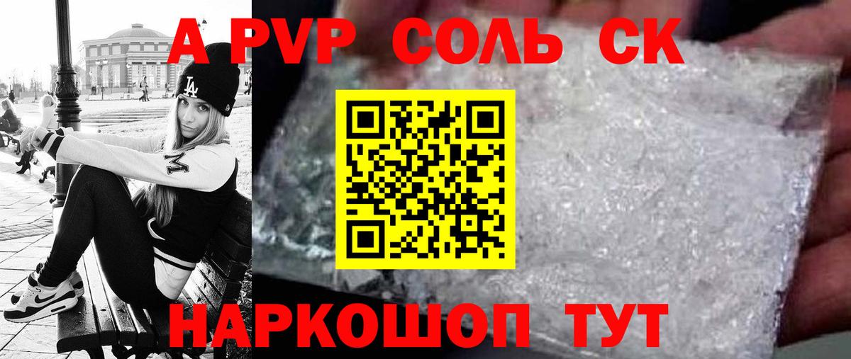 APVP СК КРИС  Вход с VPN  A-PVP мука  Сургут  А ПВП кристаллы 