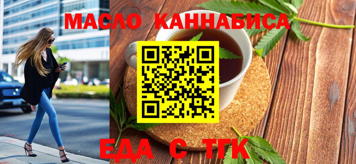 Печенье с ТГК конопля  Вход с VPN  Сургут 