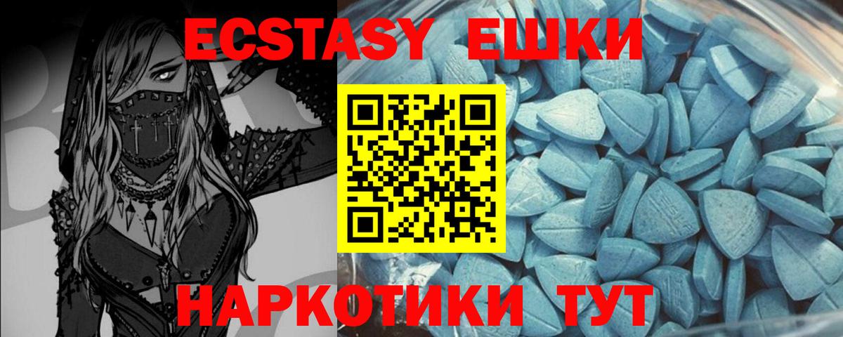 Сургут  ЭКСТАЗИ TESLA  Вход с VPN  мориарти как зайти  Экстази 280мг  Ecstasy  OMG ONION 