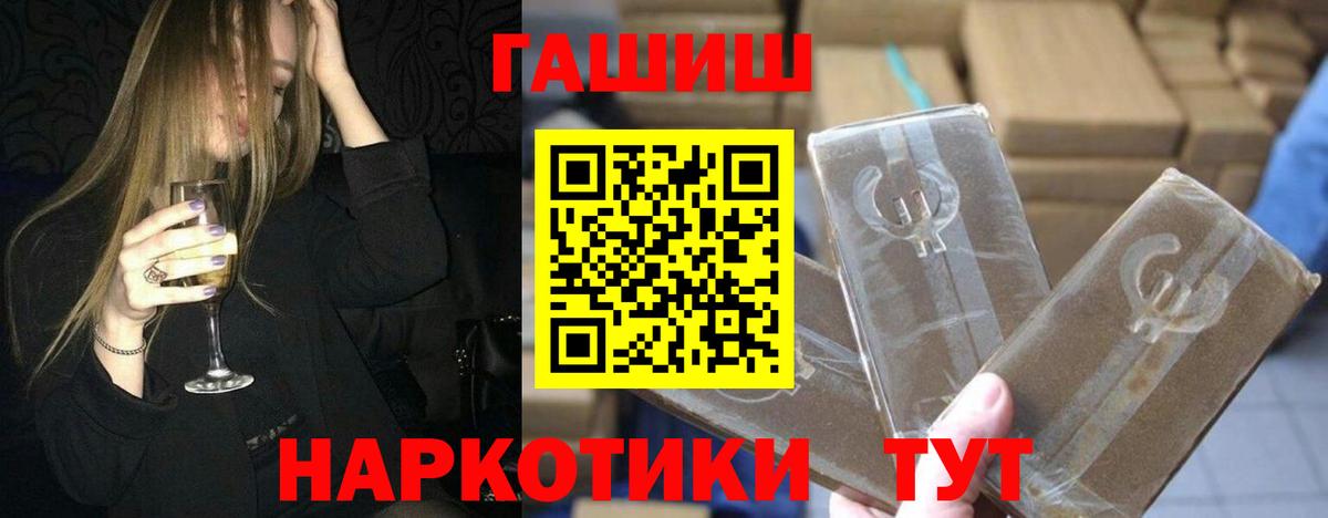 ГАШ VHQ Сургут