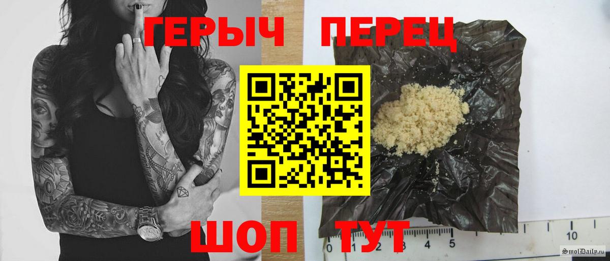 ГЕРОИН Heroin  Вход с VPN  Сургут 