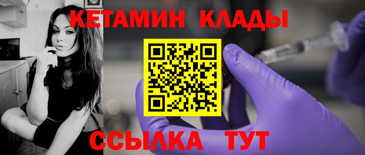 Кетамин VHQ Сургут