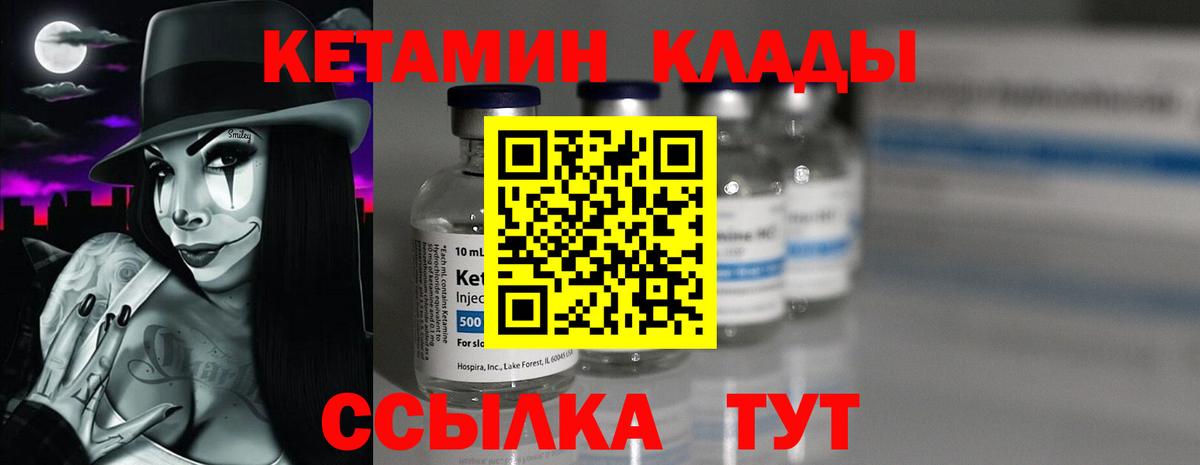   как войти  Вход с VPN  Сургут  КЕТАМИН ketamine  КЕТАМИН VHQ 