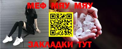 мефедрон Нягань