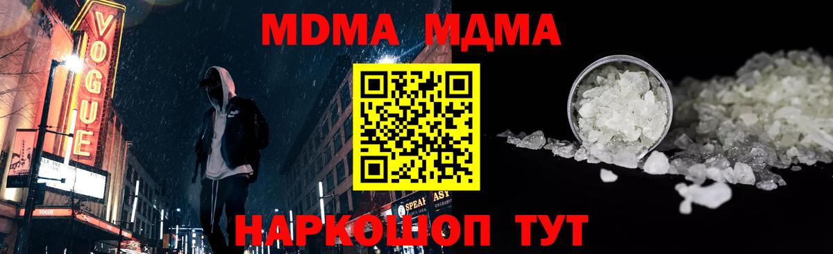MDMA молли  MDMA  МДМА VHQ  Сургут  Вход с VPN 