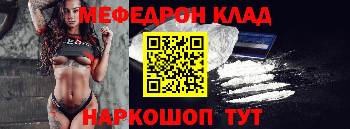 Меф кристаллы  Меф  Меф  Сургут  МЯУ-МЯУ 4 MMC  Вход с VPN 