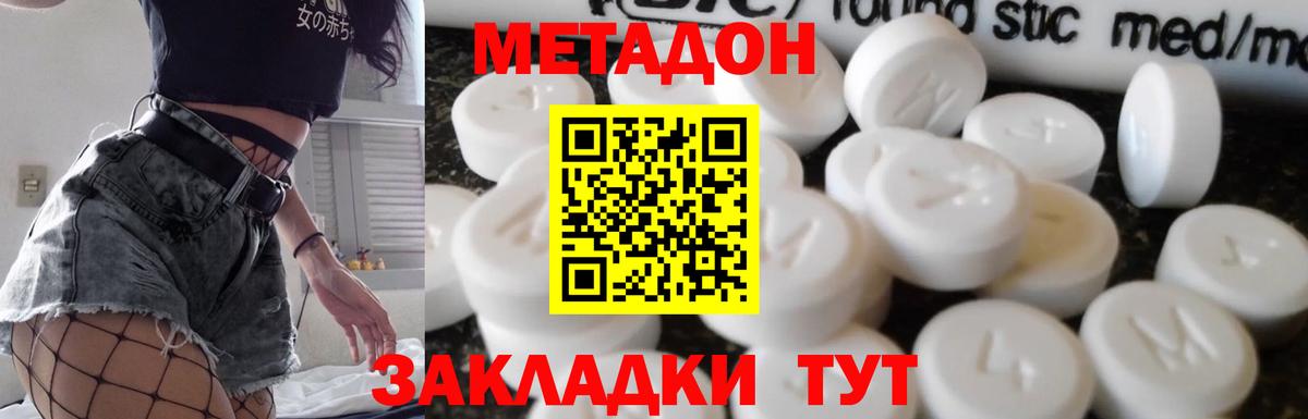 Сургут  Метадон кристалл  Вход с VPN 