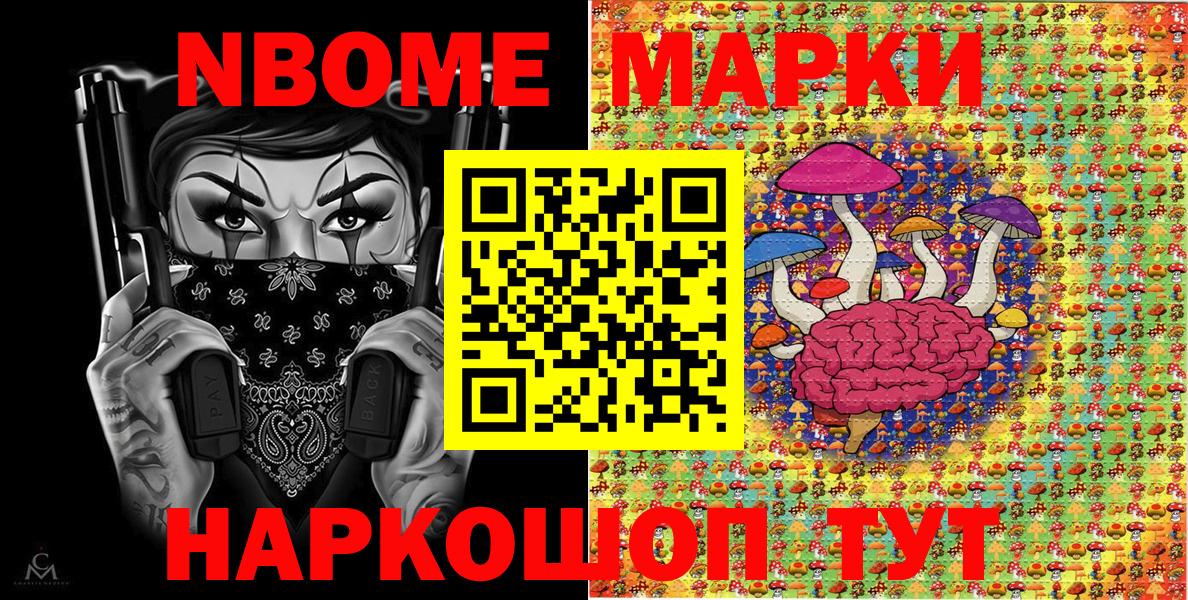 Сургут  купить   Марки 25I-NBOMe  Вход с VPN  Наркотические марки 1,8мг  Наркотические марки 1,8мг 