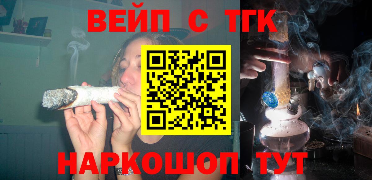 Сургут  Дистиллят ТГК THC oil  Вход с VPN  Дистиллят ТГК концентрат 